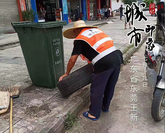 道路清洁